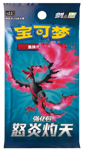 Pokemon Karten Scoraching Skies China