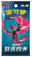 Pokemon Karten Scoraching Skies China